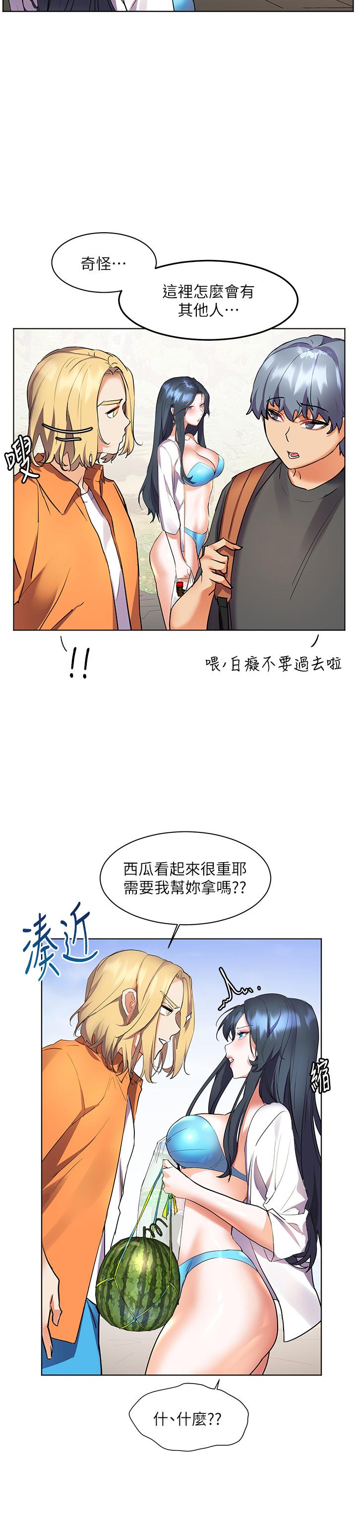 第13話-無法抵擋的慾望 - 第39.jpg页