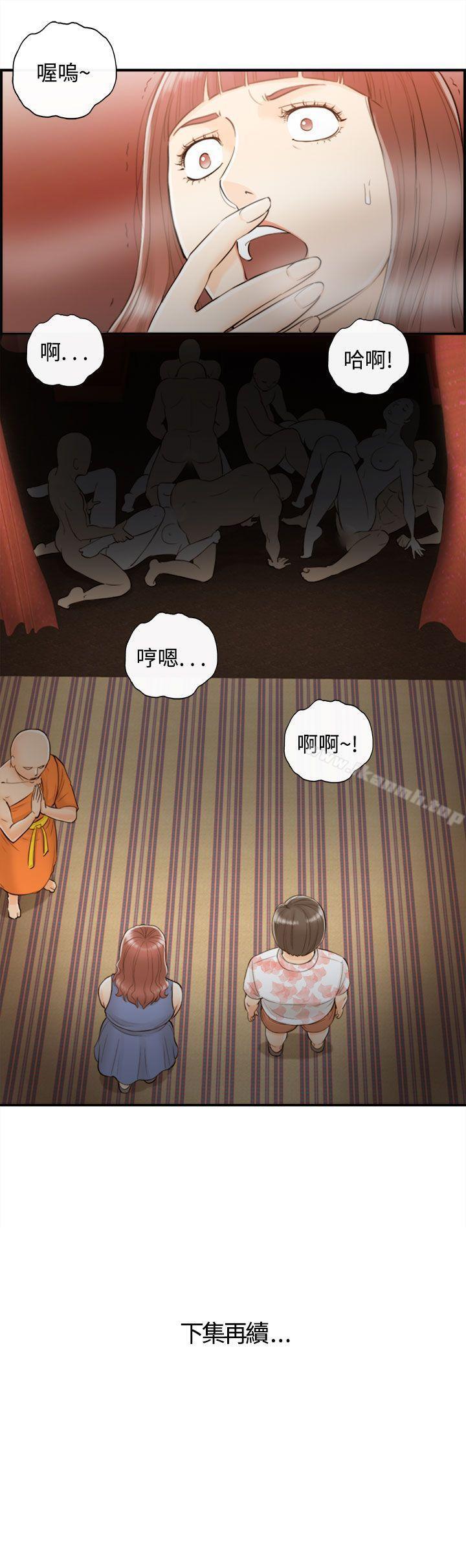 第49话-某对夫妻的淫乱之旅(7) - 第19.jpg页