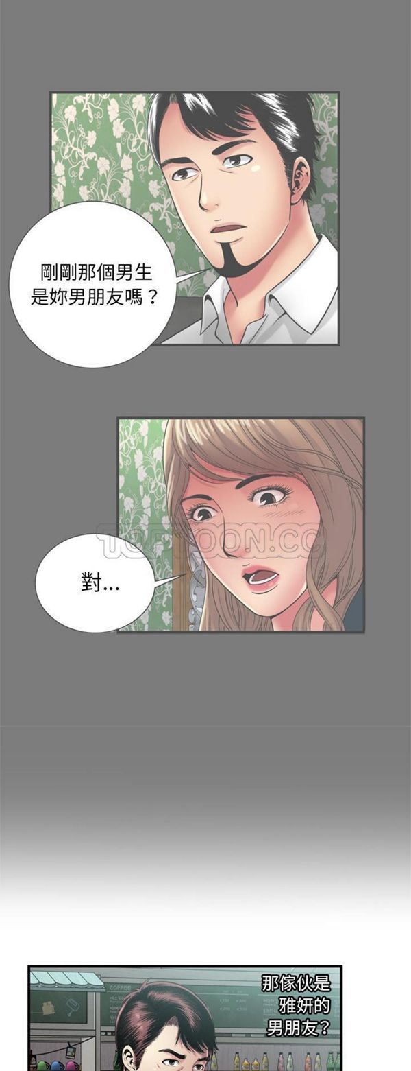 第 62 话 - 第11.jpg页