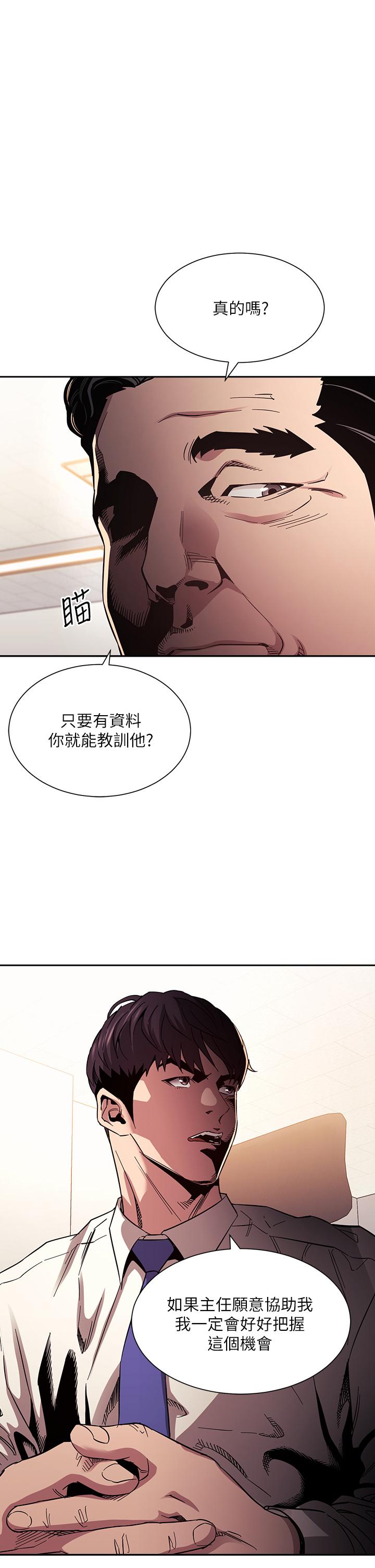 第57話-年輕家長的性感誘惑 - 第1.jpg页
