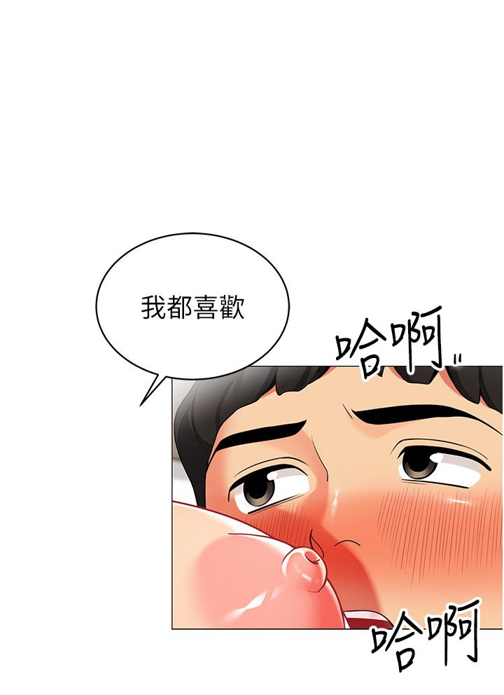第43話-陪我喝一杯嘛 - 第19.jpg页