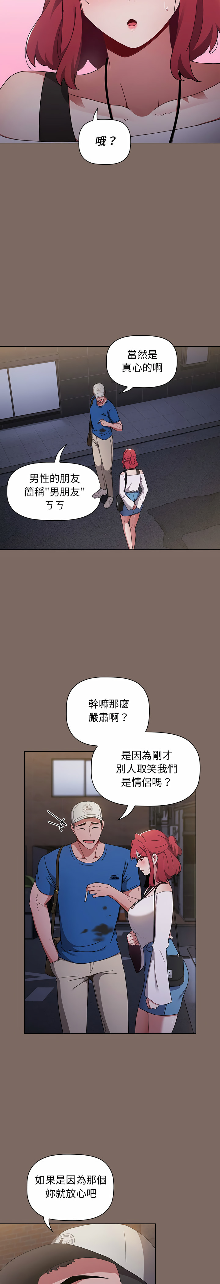 第12话 - 第20.jpg页