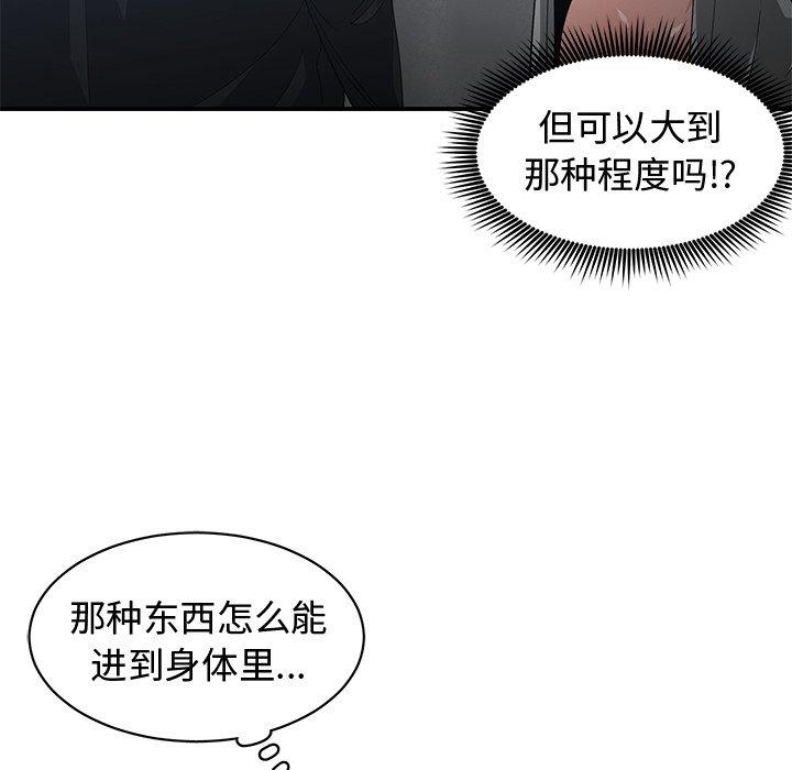 第 24 话 - 第59.jpg页