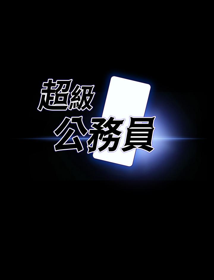 第70话-请看看我丢人现眼的模样 - 第3.jpg页