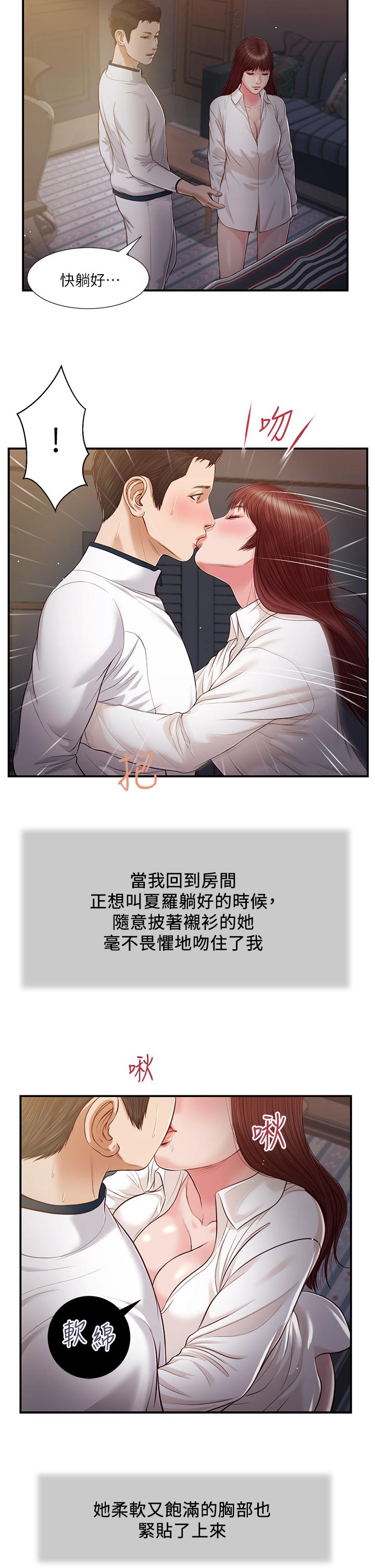 第89话-原来做爱这么舒服 - 第23.jpg页