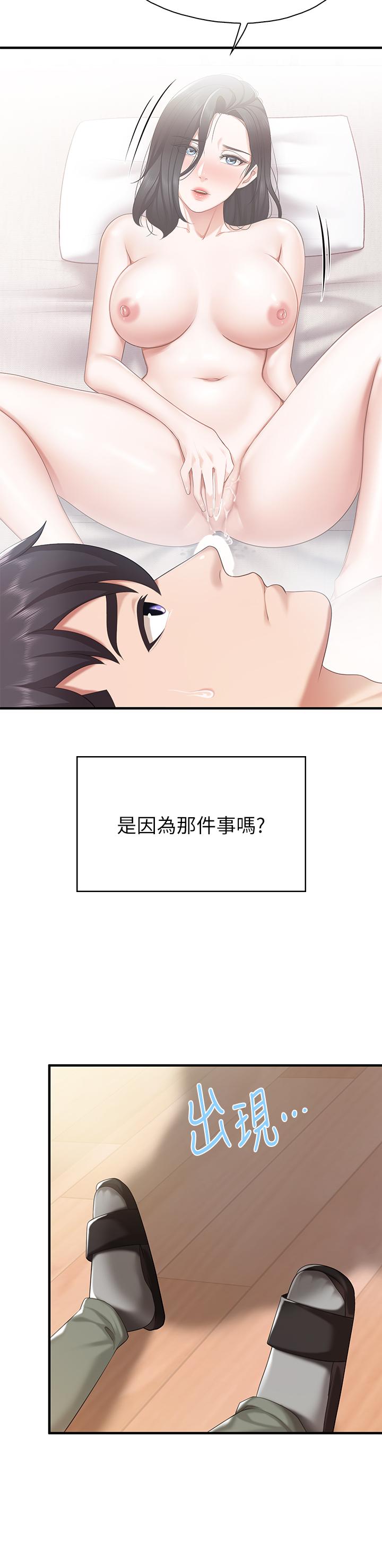 第20話-午休時間來一炮吧 - 第43.jpg页