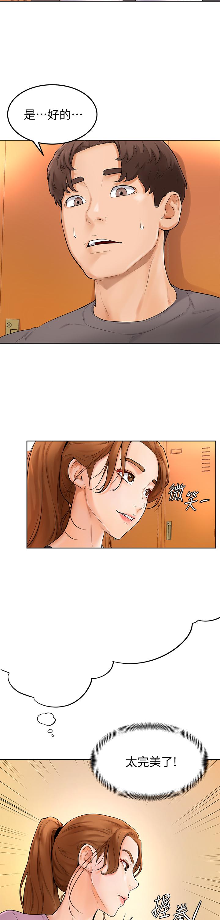 第5話-瀰漫在圖書館裡的愛愛氣息 - 第40.jpg页