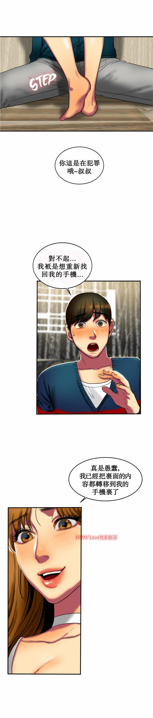 第 13 话 - 第14.jpg页
