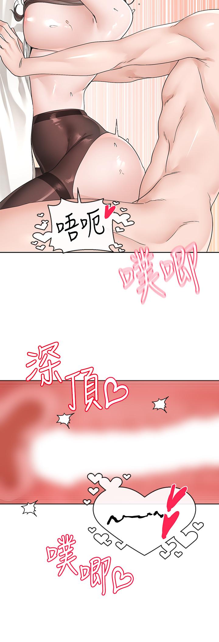 第123话-是我发情的味道♥ - 第31.jpg页