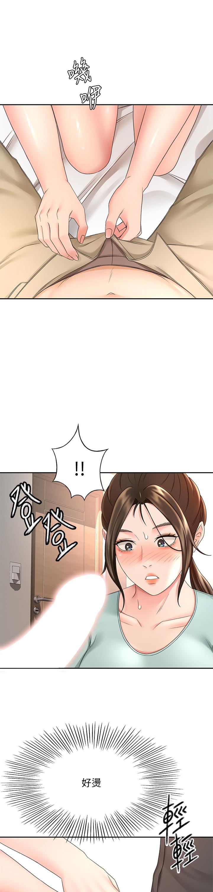 第35話-好想念你的老二 - 第17.jpg页