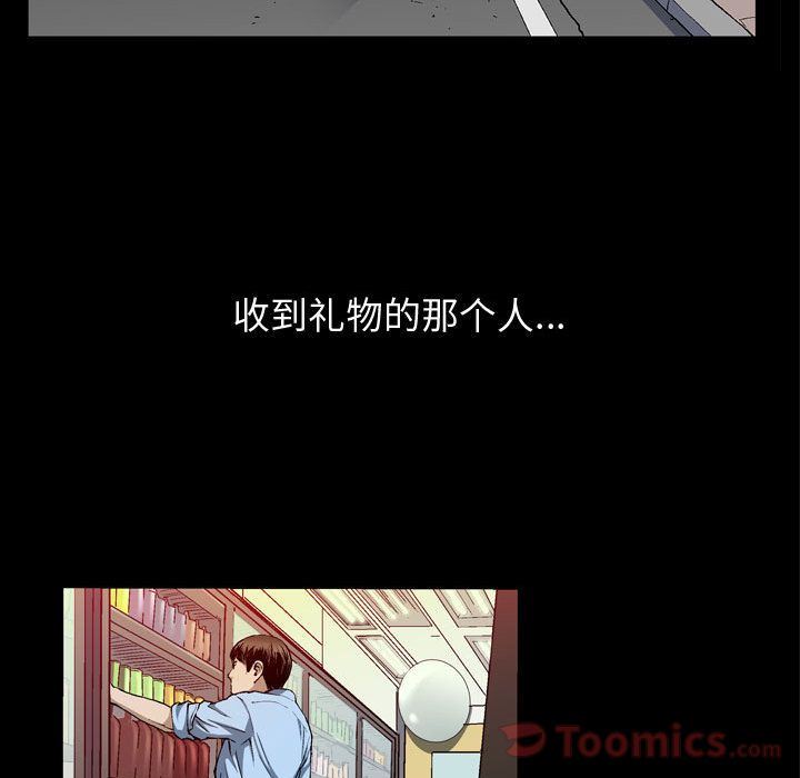 第3话 - 第75.jpg页