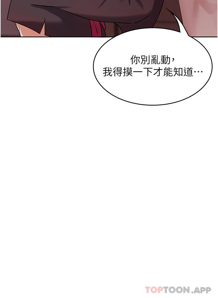 第1话-性感仙姑消灾解「饿」 - 第64.jpg页