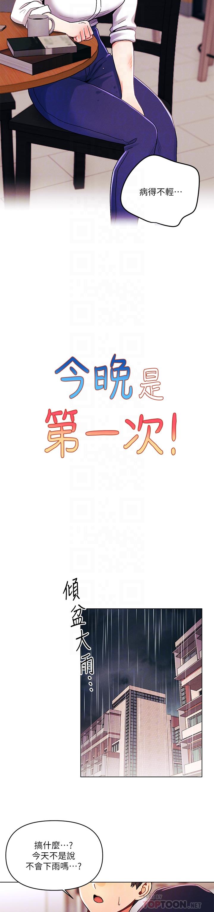 第30話-我明明這麼喜歡你 - 第10.jpg页