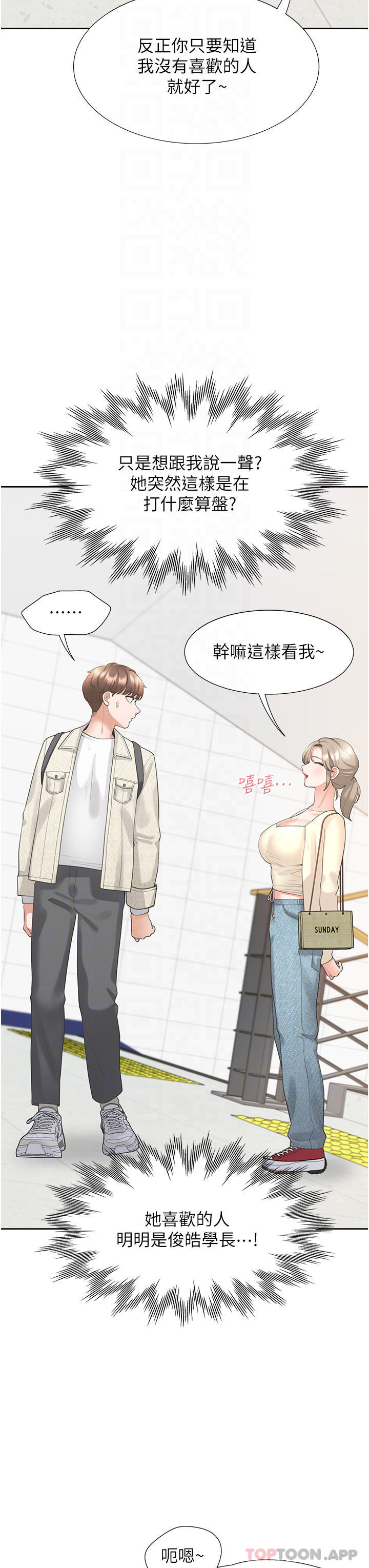 第19話-進退兩難的窘境 - 第6.jpg页