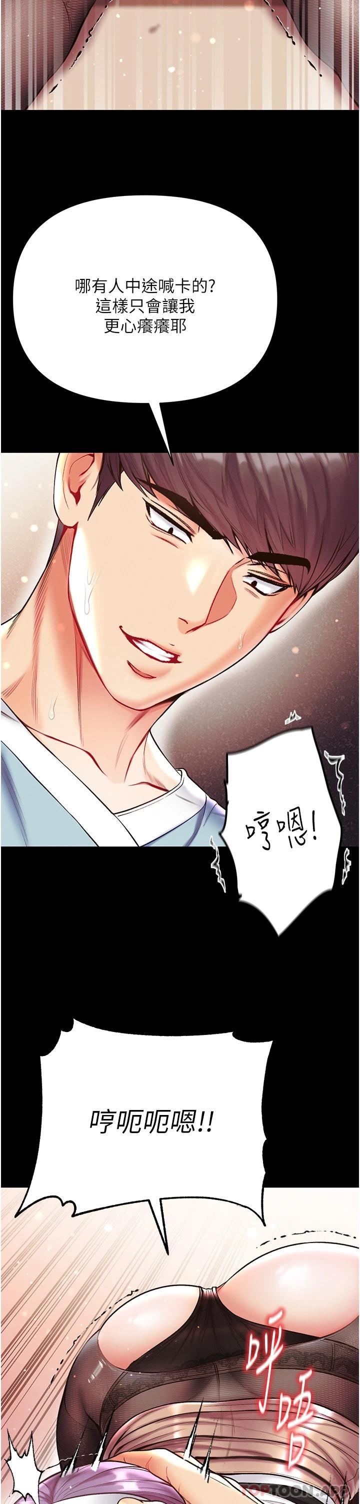 第14话-充满雄性味道的肉棒 - 第40.jpg页