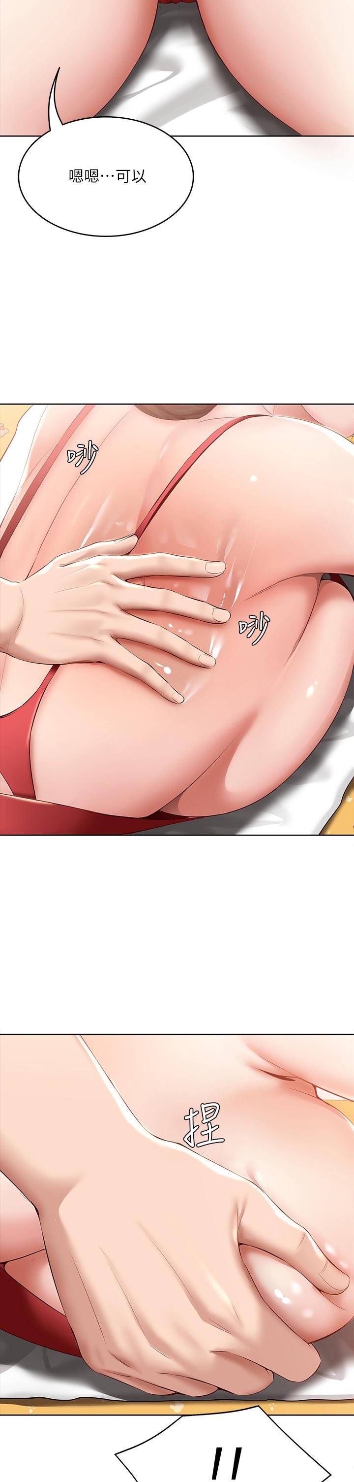 第73話-阿姨專屬的色色按摩 - 第2.jpg页