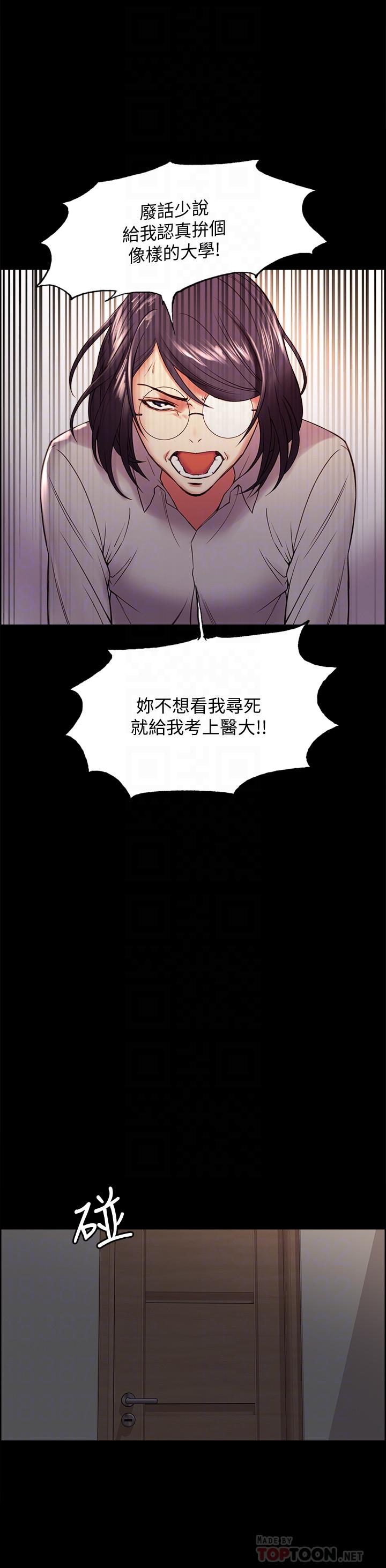 第44话-早已遗忘的温暖 - 第16.jpg页