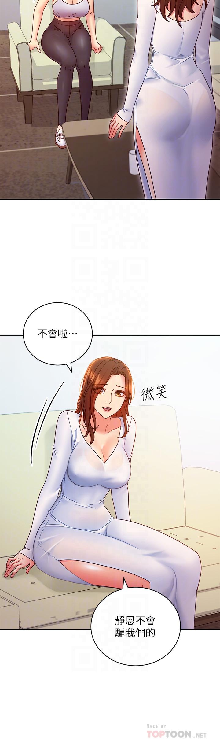 第79話-出現意料之外的人 - 第16.jpg页