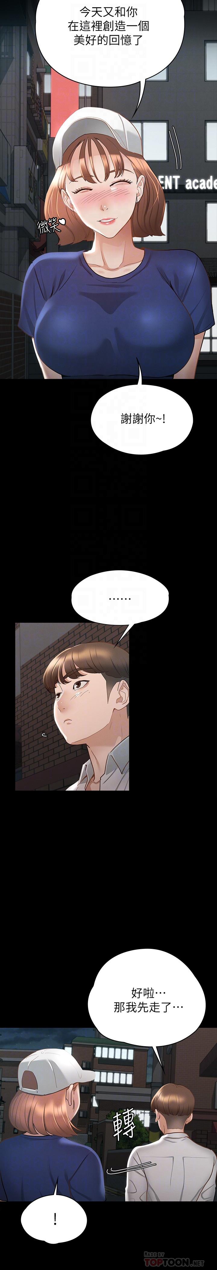 第18話-胸部還是這麼柔軟有彈性 - 第10.jpg页