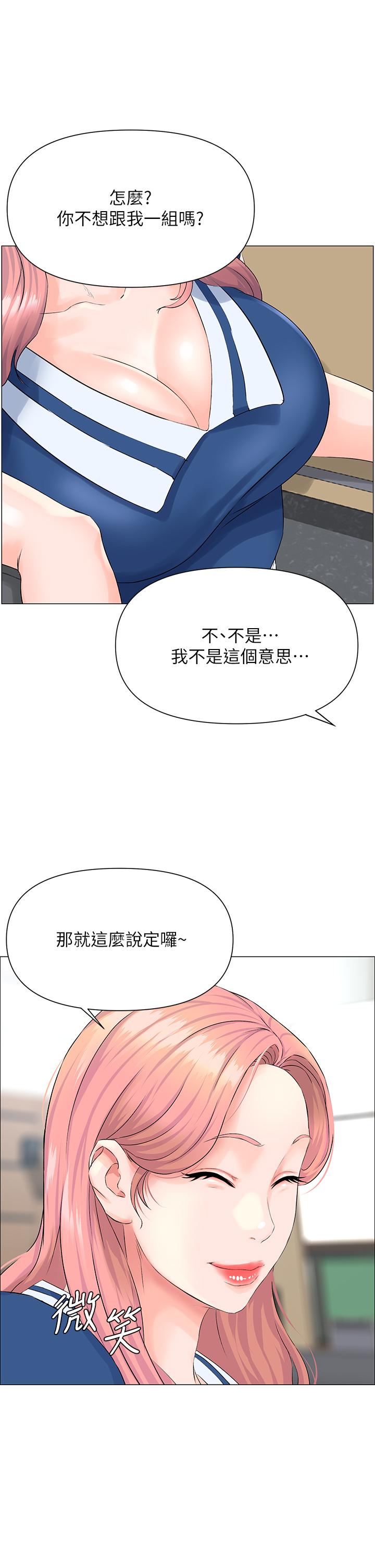 第1話-樓上鄰居是性感網紅？ - 第46.jpg页