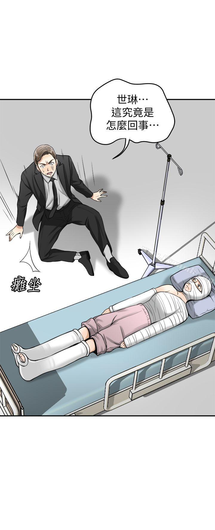 第19话-其他男人的味道 - 第37.jpg页