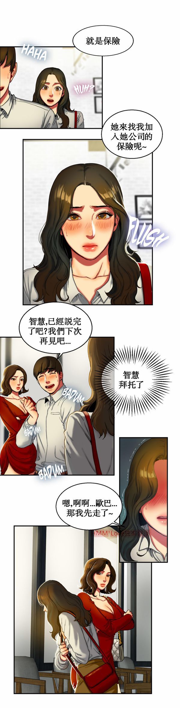 第 8 话 - 第4.jpg页