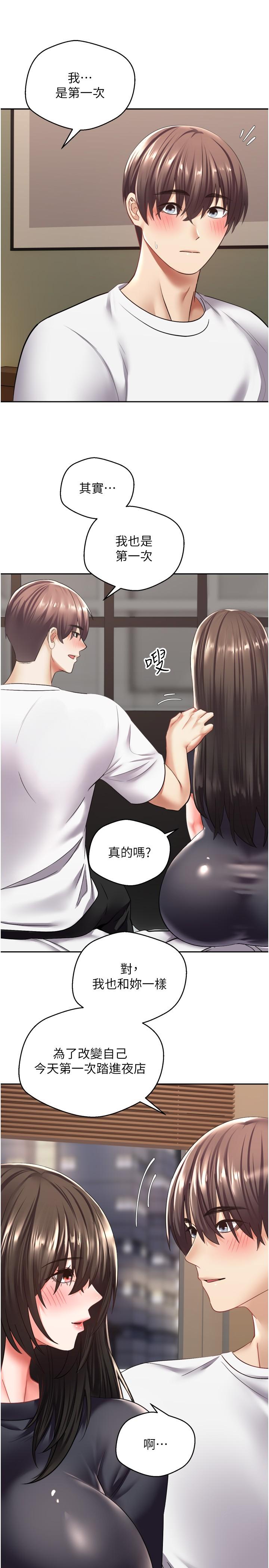 第3話-單純的20歲嫩鮑 - 第27.jpg页