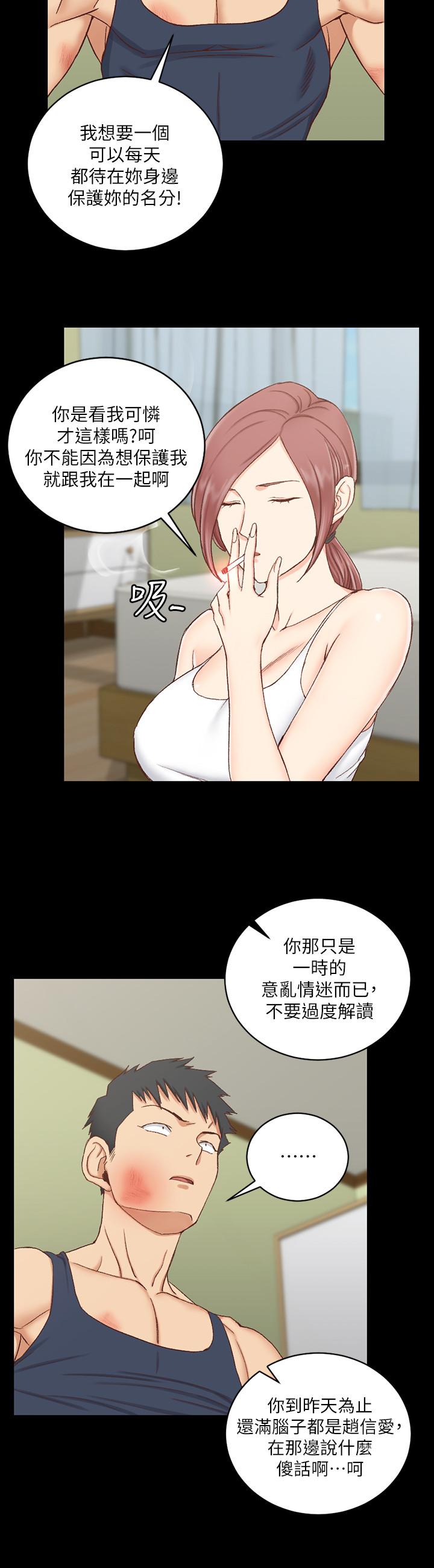 第106話-誘惑江霖的瑜伽講師 - 第28.jpg页