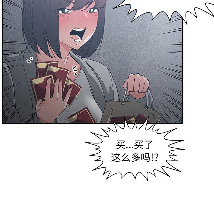 第 23 话 - 第75.jpg页