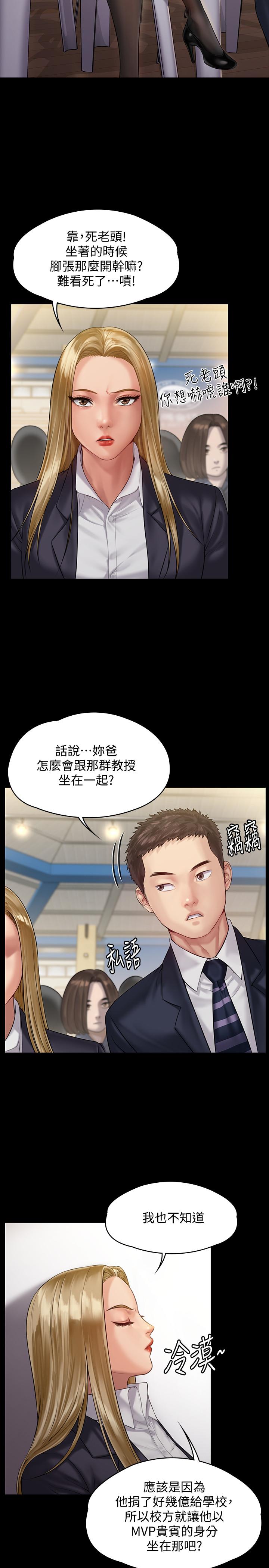 第155話-俊彪典禮結束後的大膽發言 - 第23.jpg页