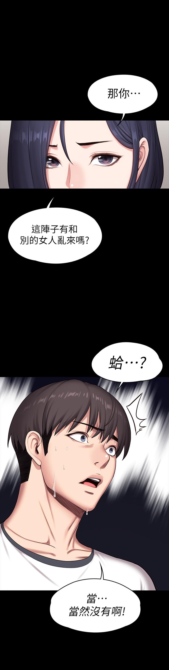 第85話-我們再也不要分開 - 第48.jpg页