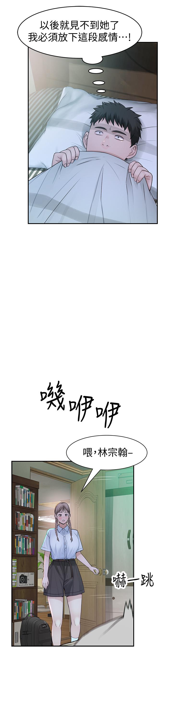 第46话-只有我能看到的样子 - 第6.jpg页