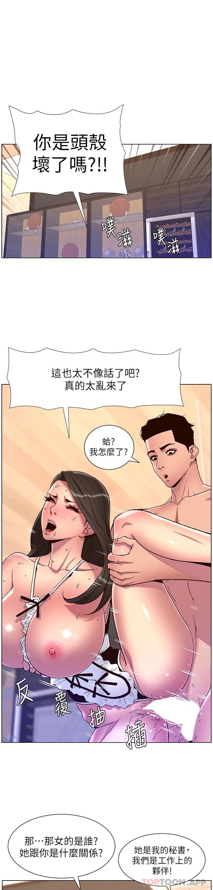 第55話-樓鳳大變身 - 第1.jpg页