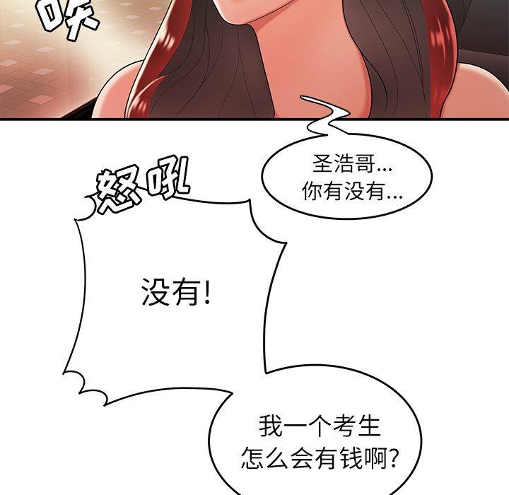 第 33 话 - 第32.jpg页