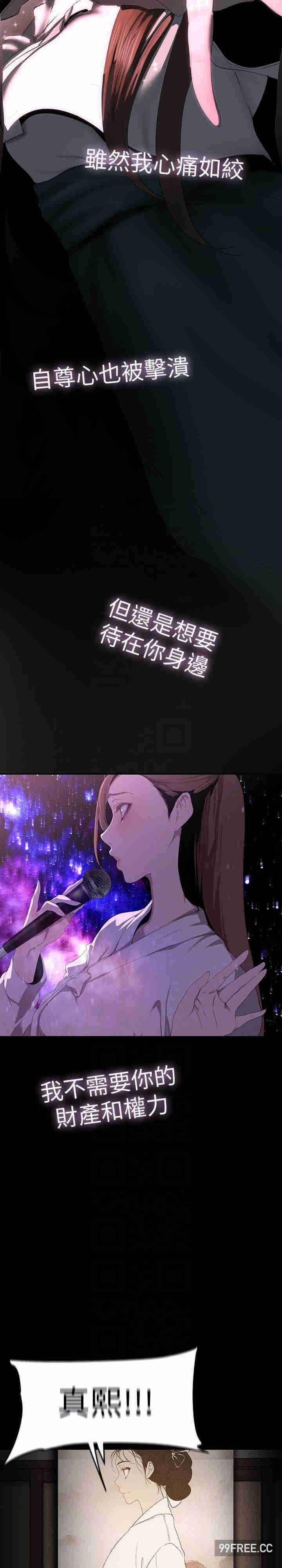第221話-淑英，會長的女人 - 第23.jpg页