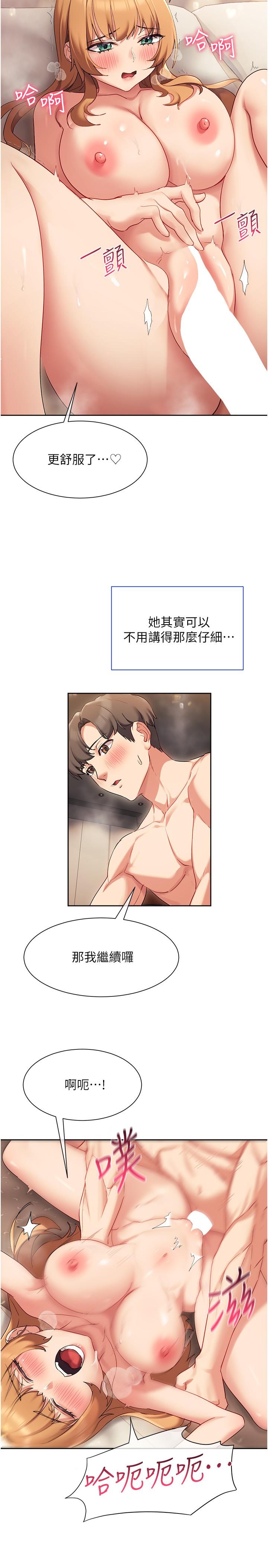 第18話-放蕩淫叫的夏妮 - 第11.jpg页