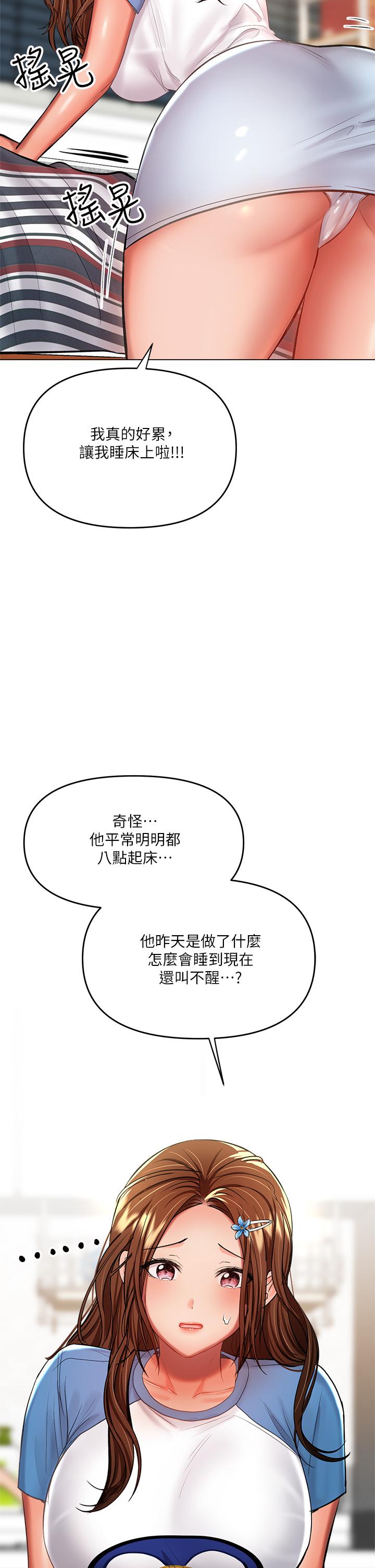 第19話-用奶把衣服撐大 - 第27.jpg页