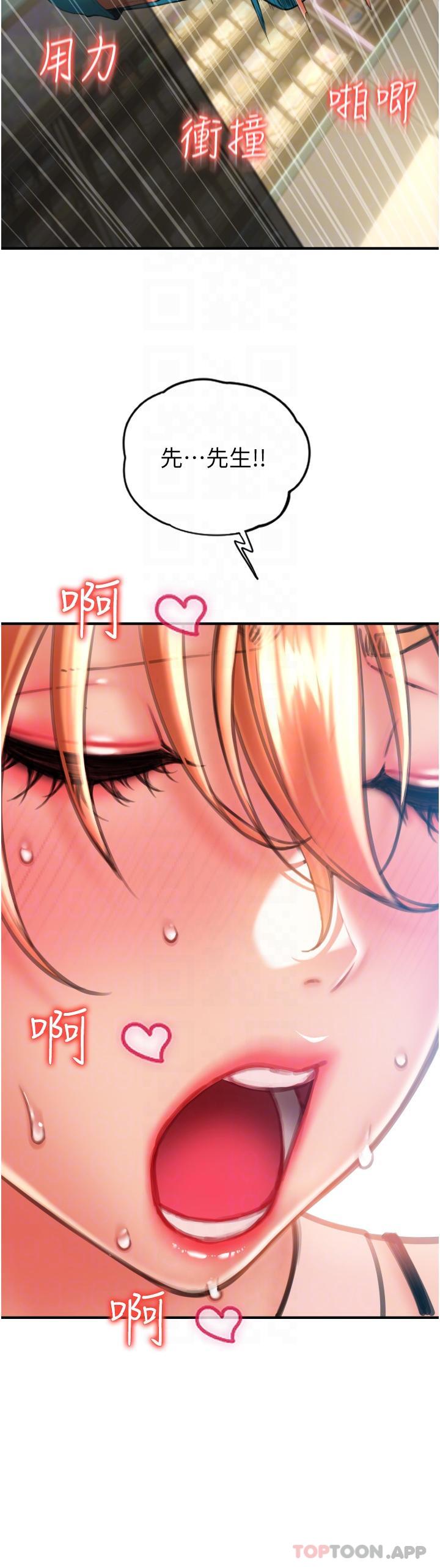 第7话-插这么粗鲁我会…很爽 - 第27.jpg页