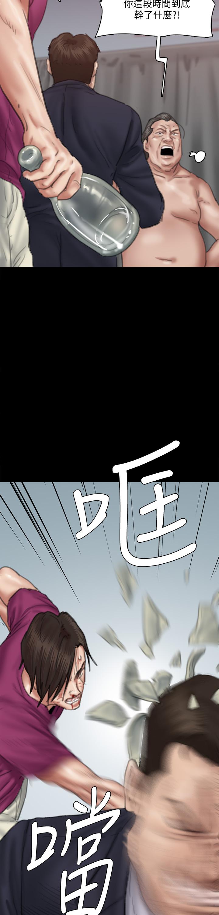 第55話-發情豪豬的下場 - 第32.jpg页