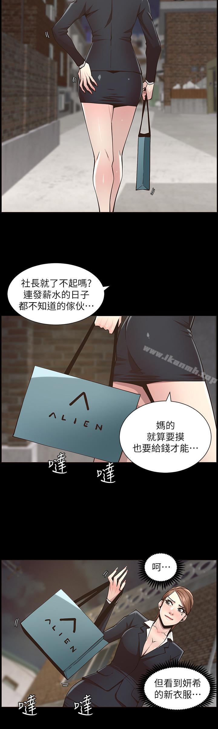 第41话-不断发育的妍希 - 第20.jpg页