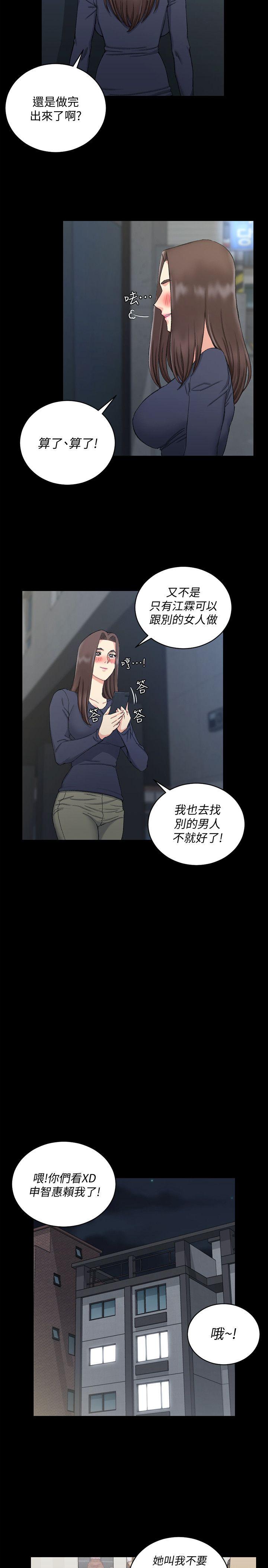 第60話-情慾瀰漫的夜晚 - 第11.jpg页