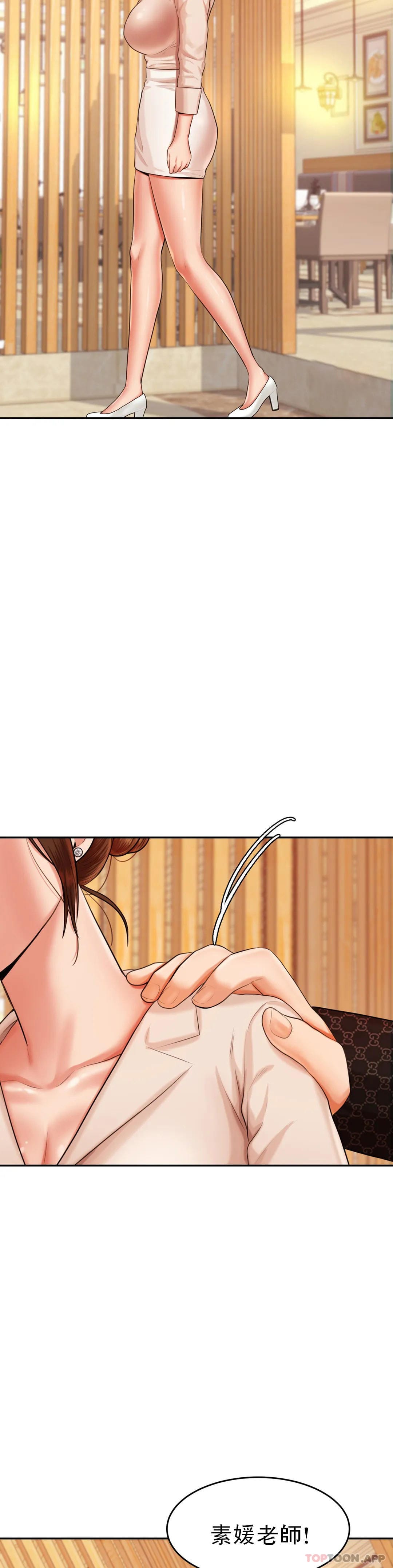 第12話-你怎麽來了 - 第26.jpg页