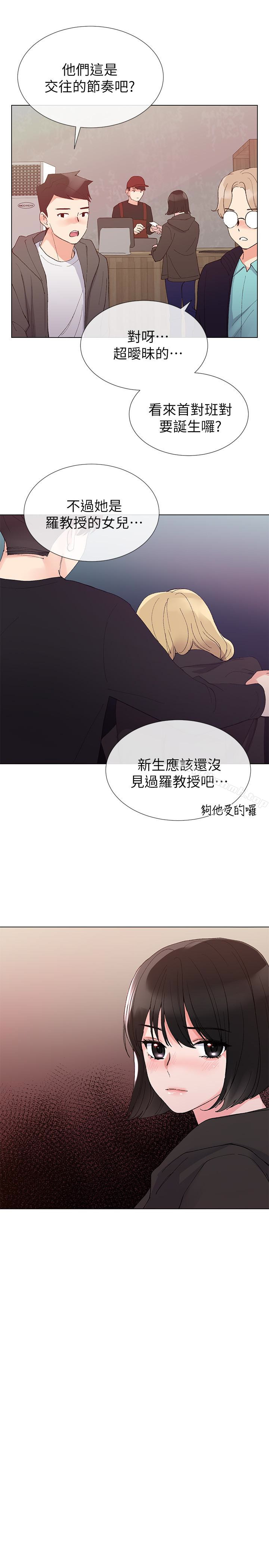 第31話-愷芯被強行擄走?! - 第21.jpg页