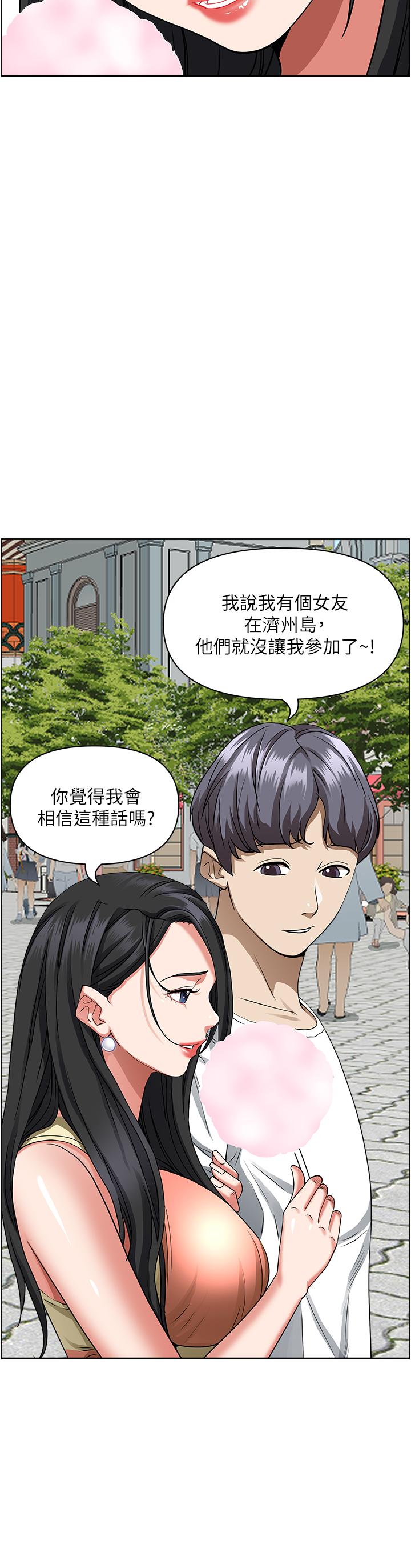 第39話-泰熙的真空吸引器 - 第25.jpg页