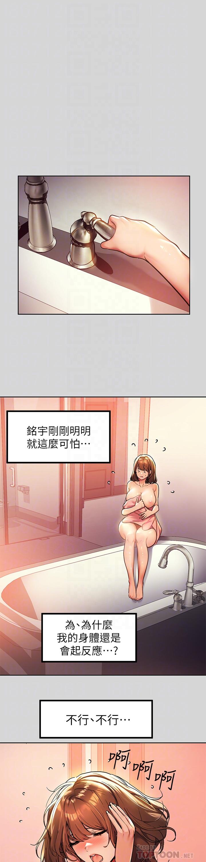 第27話-我來幫你洗乾淨 - 第16.jpg页