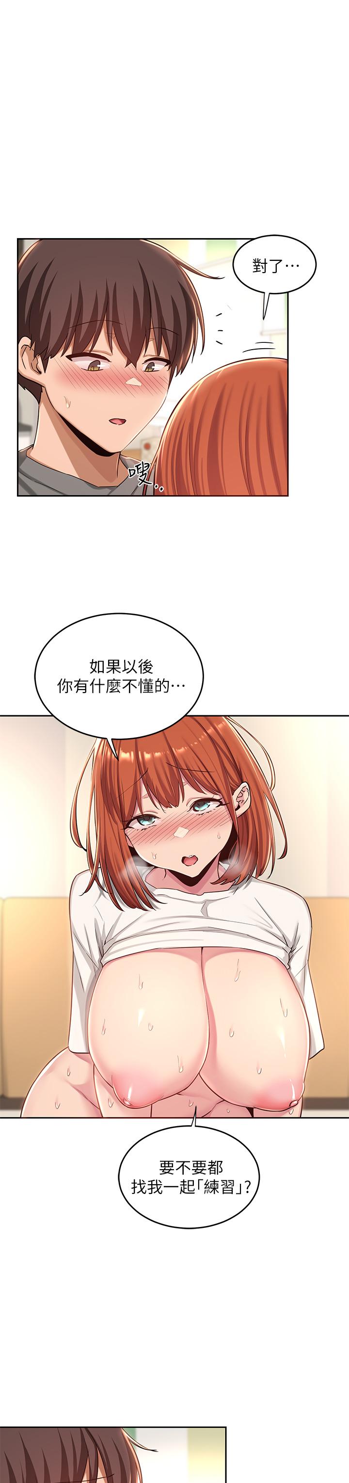 第34話-要不要，一起洗？ - 第9.jpg页