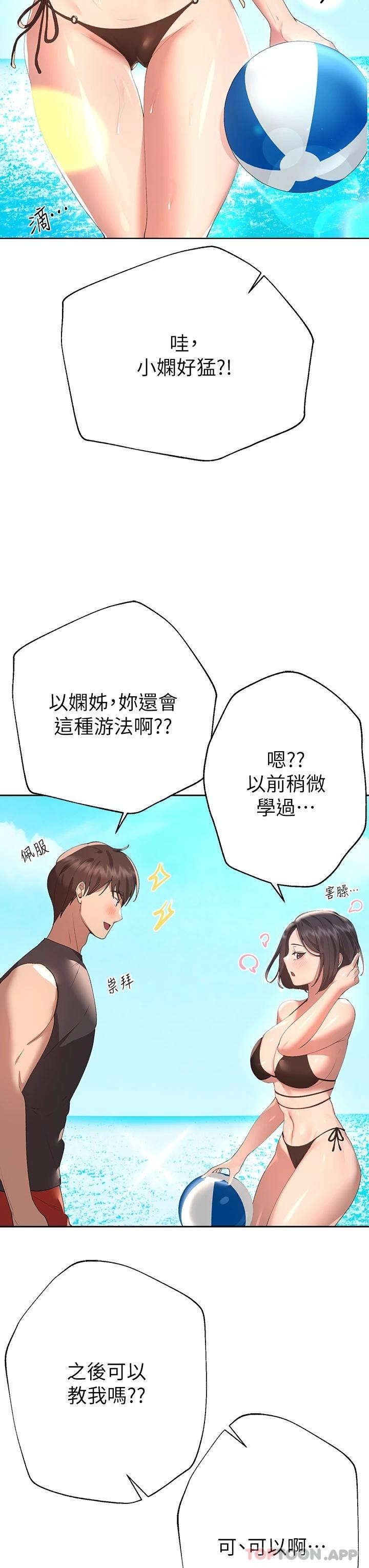 第59话-公然肢体纠缠 - 第13.jpg页