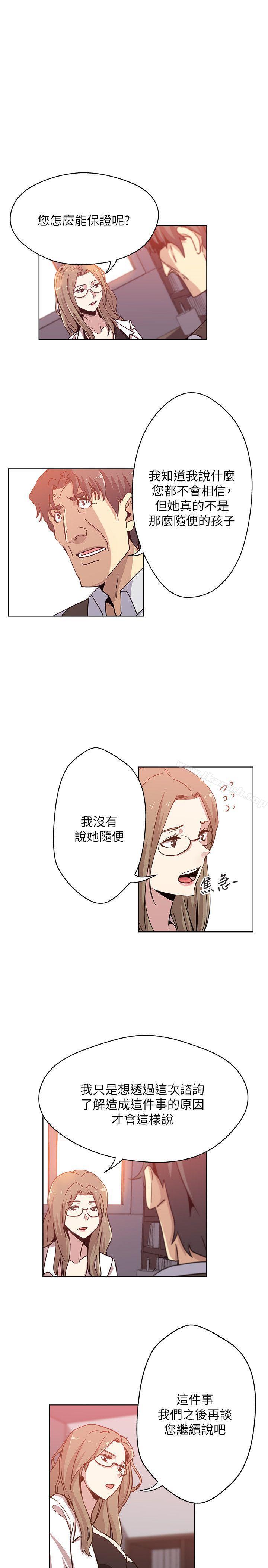 第8話-少婦的肌膚 - 第20.jpg页