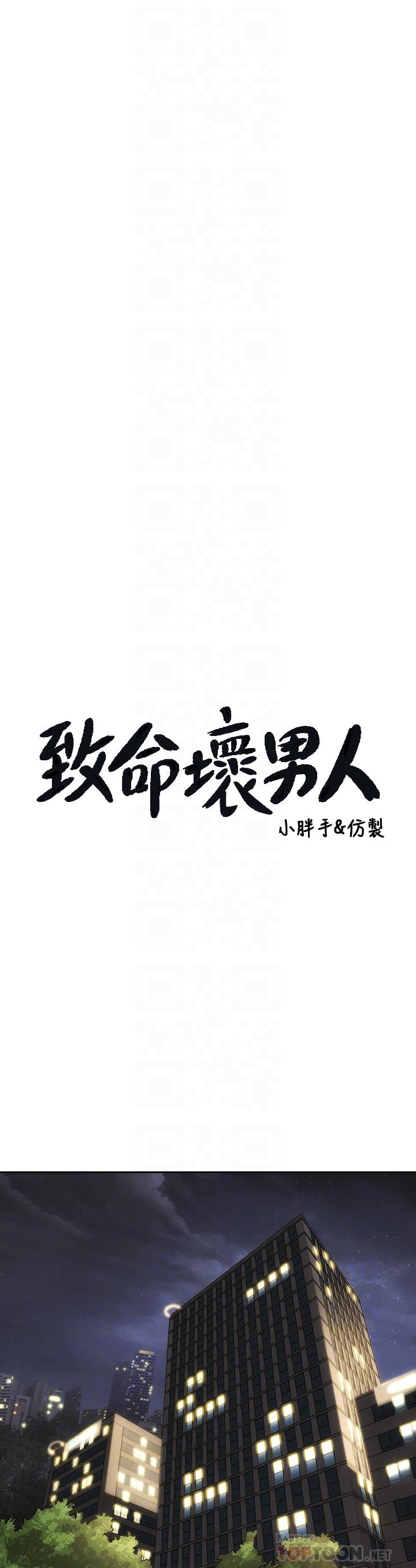 第44話-乖乖受罰的阿姨 - 第10.jpg页