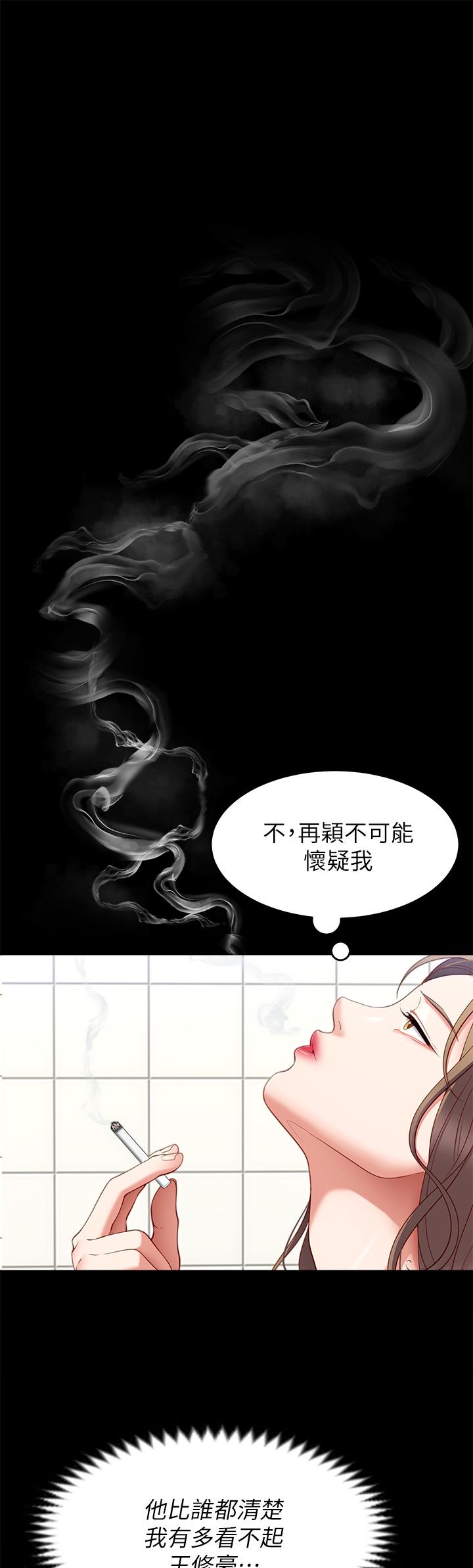 第31話-深夜在學校口爆恩師 - 第21.jpg页